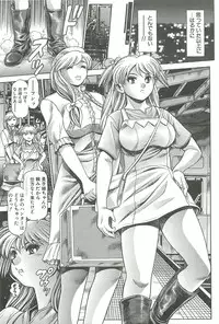 [Chataro] Nami SOS! Inma Hunters