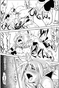 [Kimura Rongaku] Naruga-san no Chinko 3