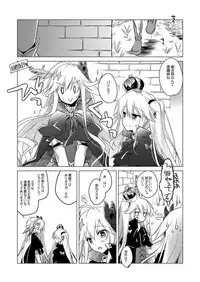 [FRAC (Motomiya Mitsuki)] Yoru no Atosaki (Sennen Sensou Aigis) [Digital]