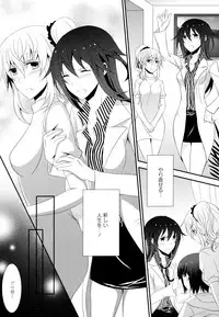 [Anthology] Aya Yuri Vol. 7