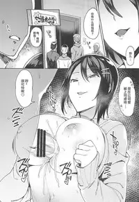 (COMITIA122) [Nazunaya Honpo (7zu7)] Tosei Soudanshitsu [Chinese] [胸垫汉化组]