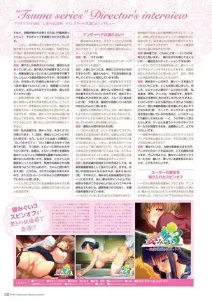 Alice soft "Tsuma wife series" Art Works