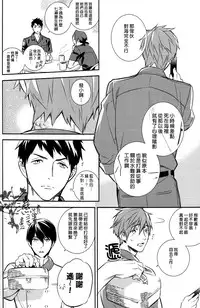 (C86) [AOGR (Aogiri)] Ningyou wa Ima da Umi wo Shiranai (Free!) [Chinese]