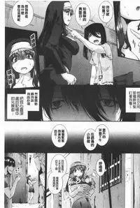 Hiwaijitate no Fruits | 卑猥培育出的果実