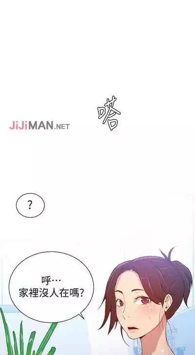 【周六连载】秘密教学（作者：美娜讚 & 鋼鐵王） 第1~59话