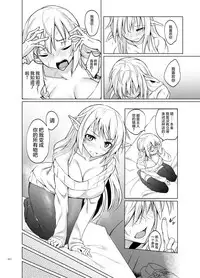 [SlapStickStrike (Stealth Changing Line)] Toaru Elf o Hikitorimashite [Chinese] [无毒汉化组] [Digital]