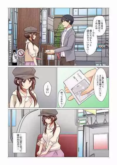 16 Sai ni Natta Tsuma 01-14