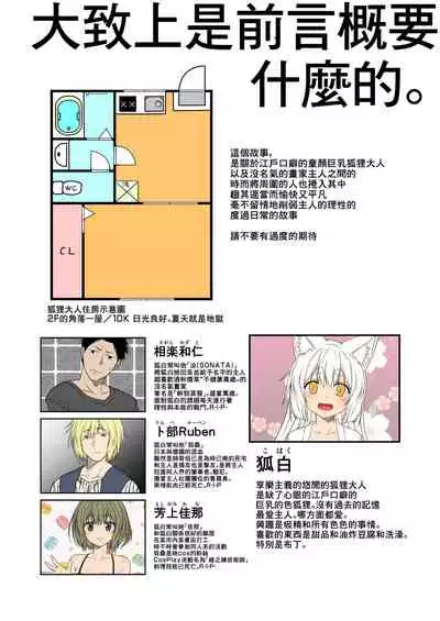 [Check Mate! (Yua)] Kohaku Biyori Vol. 6 [Chinese] [星幽漢化組] [Digital]