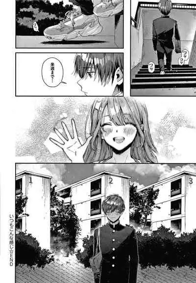 [Suihei Sen] Girls Rush