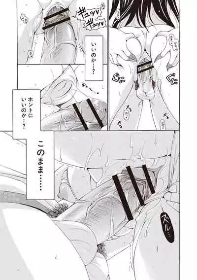 Fuwatoro Kyonyuu na Onee-san