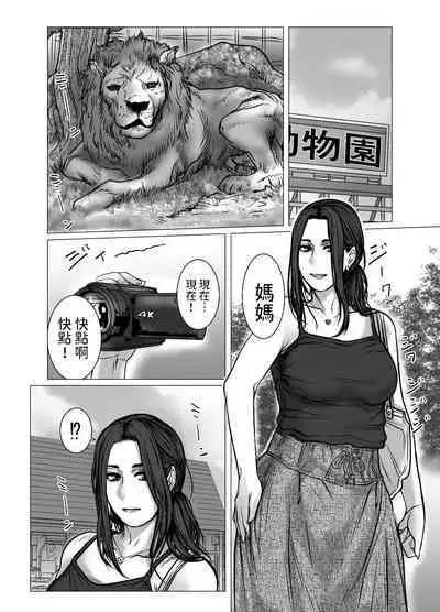 Omoide Video Boku no Shiranai Himitsu no Douga