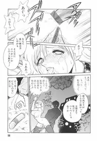 [Keno Yantarou] Hazukashime no Jikan