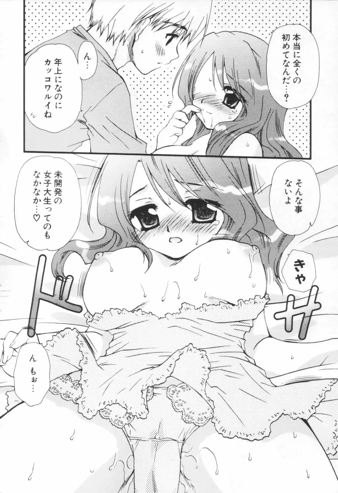 Shounen Shoujo Renaigaku