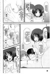 [Charu] Roshutsu Shoujo Yuugi Mishima Hikaru no Seiheki Ge [Chinese]