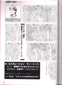 Shinseiki Cream Lemon Escalation die Liebe perfect collection