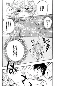 (Shotaket 10) [Nyan Nyan Nyan! (Ogawa Hidari)] Boku wa Hitori Bocchi