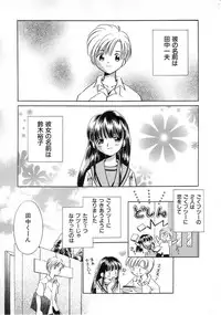 Hin-nyu v04 - Hin-nyu Tsuushin