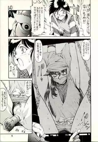 (C49) [Mengerekun (Captain Kiesel, Tacchin, Von.Thoma)] POTATO MASHER 8 (Tobe! Isami)