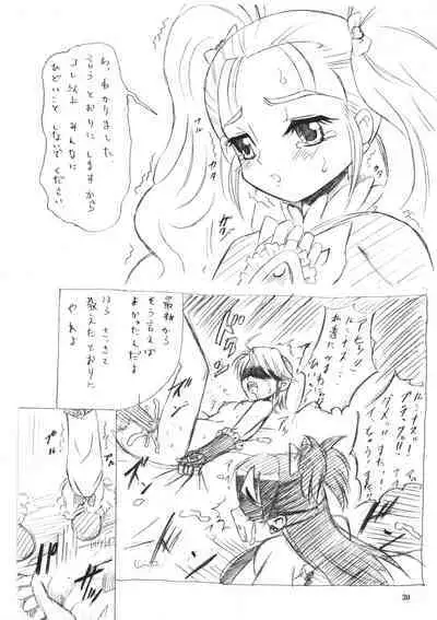 (C79) [[Hanyan. (Nekomimi Kanon)] Marble Screw (Futari wa PreCure)