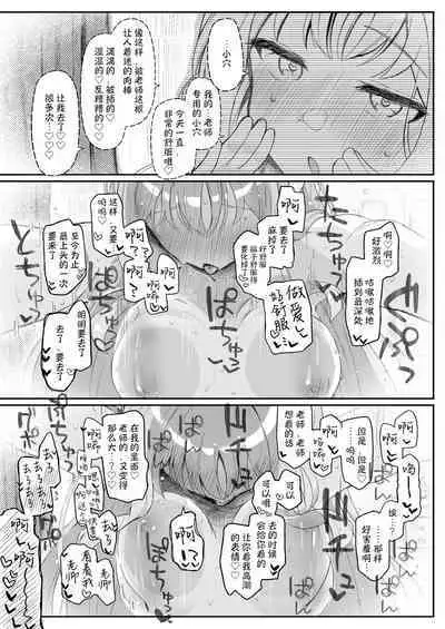 Tenshi de Warui Ko DEAREST | 天使坏女孩 DEAREST