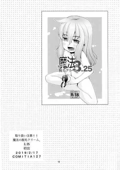 Toriatsukai Chuui!! Mahou no Datsumou Cream. 3.75