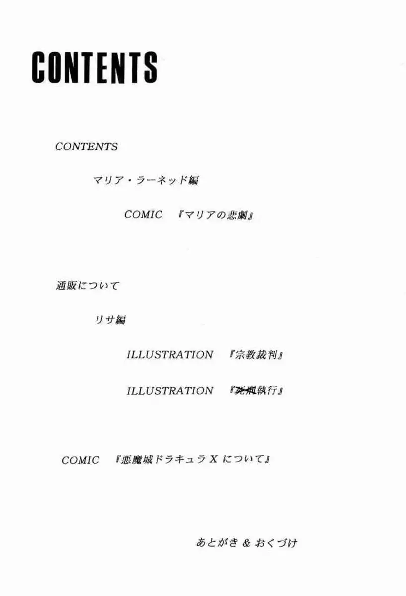 Nise Akuma Shiro Dracula X Gekkan No Yasoukyoku