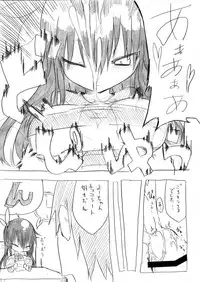 [クール教第三支部] 妖乳爆弾