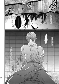 (SUPER26) [Caffeine (Oosawa)] Tandekiheshikibitan (Touken Ranbu)