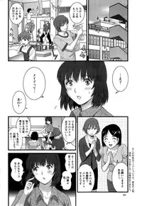 [Saigado] Hitozuma Jokyoushi Main-san Ch. 1-13
