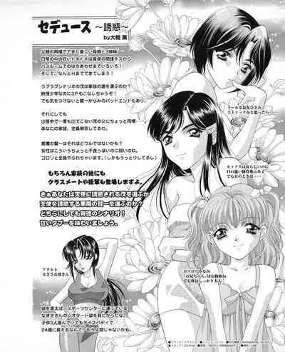 Tech Gian 032