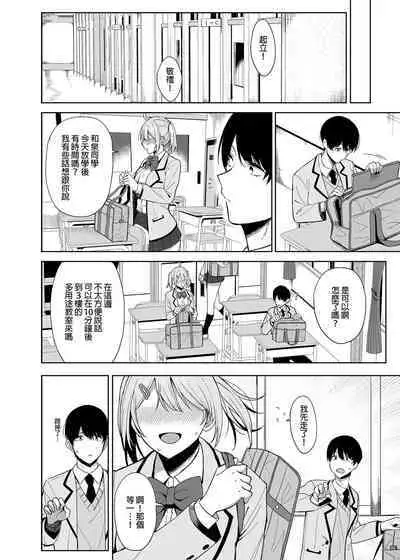 Fuuki Iin to Fuuzoku Katsudou Vol.1-4