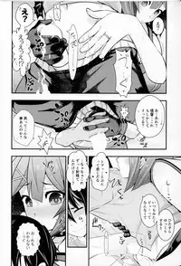 (C91) [Ichimatsu Kougyou (Ichihara Kazuma)] Okaeri Teitoku (Kantai Collection -KanColle-)