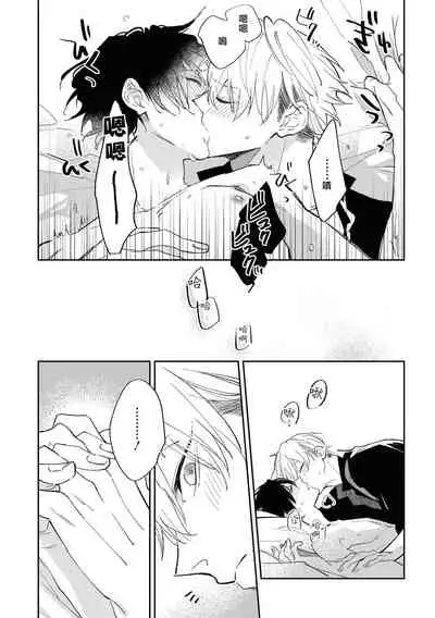 Okane Ariki no Kankei desu ga | 与债有关