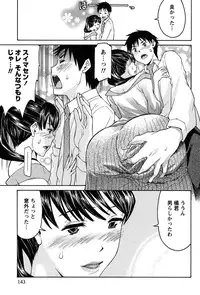 [Tukamori Syuuji] Otsu-Pai! [Digital]