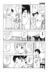 [Maakou] Hatsukoi Monogatari