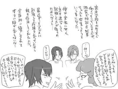 Changed into a Girl, with My Best Friend