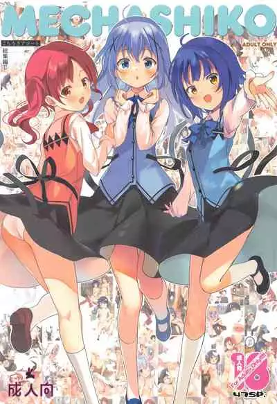 Mechashiko GochiUsa Assort 2