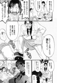 [Saigado] Boku no Seinen Koukennin