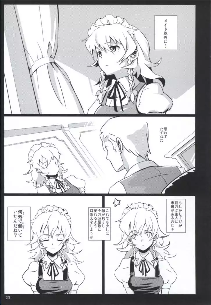 Matomete Tsugougaii!