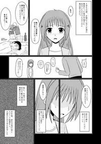 [花村しゅーぞー] きみができてしまったから