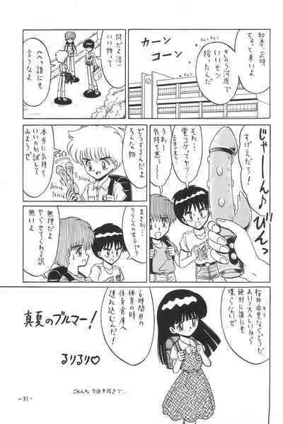 Hitosujinawa SPECIAL Ruri Ruri? Soushuuhen Kanzenban