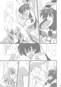 [toranjisutabeibii] majipurei (ragnarok online)