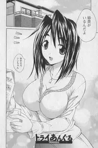 [Abe Tsukumo] Gachinko Love!