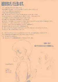 (C70) [Lip van Winkle (Tokisaka Mugi)] [No] (Suzumiya Haruhi no Yuuutsu)