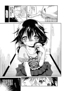 [Akazawa RED] Loli Pako - Black Pearls!