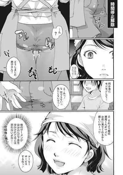 [Itou Ei] Cotton & Lace [Digital]