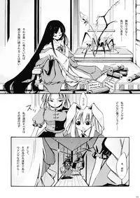 [碧弐の一羽] 永夜-永遠亭-