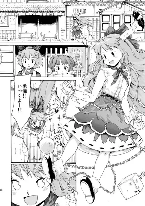 Touhou Ukiyo Emaki Sairokushuu 2