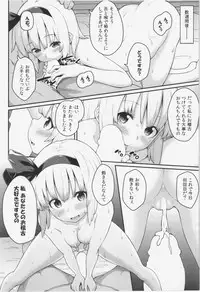 (C85) [Hirojuu Renshuuchou (Hiroya)] Okeiko shimasyo (Touhou Project)