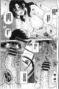 [Kurumiya Mashimin] Gokuin Bimajo Senka [Chinese]